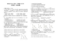 四川省南充高级中学2021-2022学年高一政治上学期第二次月考试题（Word版附答案）