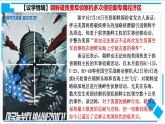 【核心素养目标】统编版高中政治选修一2.1主权统一与政权分层 课件+教案+学案+同步练习（含答案）+视频