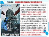 【核心素养目标】统编版高中政治选修一2.1 2023-2024主权统一与政权分层 课件+教案+学案+同步练习（含答案）+视频