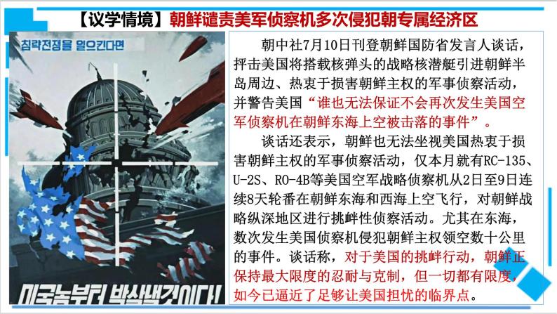 【核心素养目标】统编版高中政治选修一2.2 2023-2024 单一制和复合制 课件+教案+学案+同步练习（含答案）+视频04