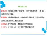【核心素養(yǎng)目標(biāo)】統(tǒng)編版高中政治選修一3.1 世界多極化的發(fā)展 課件+教案+學(xué)案+同步練習(xí)（含答案）+視頻