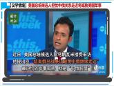 【核心素養(yǎng)目標(biāo)】統(tǒng)編版高中政治選修一3.2 國(guó)際關(guān)系  課件+教案+學(xué)案+同步練習(xí)（含答案）+視頻