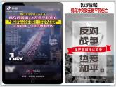 【核心素养目标】统编版高中政治选修一4.1 时代的主题 课件+教案+学案+同步练习（含答案）+视频