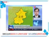 【核心素養(yǎng)目標(biāo)】統(tǒng)編版高中政治選修一5.1 中國(guó)外交政策的形成與發(fā)展  課件+教案+學(xué)案+同步練習(xí)（含答案）+視頻