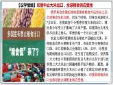 【核心素养目标】统编版高中政治选修一6.1  认识经济全球化 课件+教案+学案+同步练习（含答案）+视频