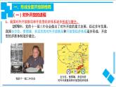 【核心素养目标】统编版高中政治选修一7.1  开放是当代中国的鲜明标识 课件+教案+学案+同步练习（含答案）+视频