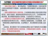 【核心素養(yǎng)目標(biāo)】統(tǒng)編版高中政治選修一8.1  日益重要的國際組織  課件+教案+學(xué)案+同步練習(xí)（含答案）+視頻