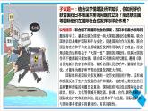 【核心素养目标】统编版高中政治选修一8.1 2023-2024  日益重要的国际组织  课件+教案+学案+同步练习（含答案）+视频