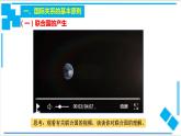 【核心素养目标】统编版高中政治选修一8.2   联合国   课件+教案+学案+同步练习（含答案）+视频