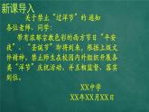 8.3正确对待外来文化 课件-高中政治统编版必修四哲学与文化