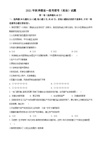 【期中真题】广西玉林市容县2021-2022学年高一上学期期中政治联考试题.zip