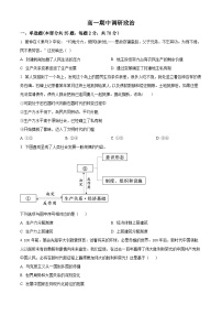 【期中真题】江苏省常州市八校联考2022-2023学年高一上学期期中调研政治试题.zip