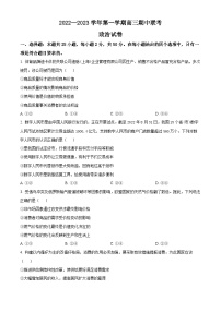 【期中真题】江西省2022-2023学年高三上学期期中联考政治试题.zip