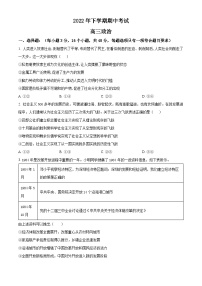 【期中真题】湖南省邵阳市武冈市2022-2023学年高三上学期期中考试政治试题.zip