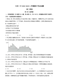 【期中真题】甘肃省兰州第一中学2022-2023学年高三上学期期中考试政治试题.zip