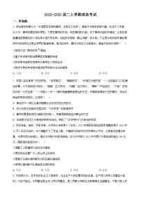 【期中真题】广东省深圳中学2022-2023学年高二上学期期中考试政治试题.zip