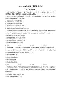 【期中真题】江苏省连云港市海州区四校2022-2023学年高二上学期期中考试政治试题.zip