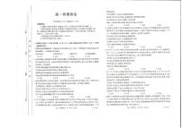 2024深圳名校高一上学期期中联考试题政治PDF版含解析