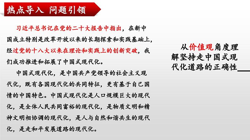 第六课 实现人生的价值 课件-2024届高考政治一轮复习统编版必修四哲学与文化02