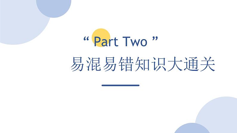 第三课 领会科学思维 课件-2024届高考政治一轮复习统编版选择性必修三逻辑与思维第5页