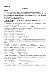 2024届山西省大同市学年高三上学期第二次摸底考试政治试题(无答案)