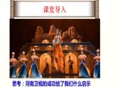 第七课 继承发展中华优秀传统文化课件-2024届高考政治一轮复习统编版必修四哲学与文化