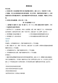 黑龙江省牡丹江市第二高级中学2023-2024学年高二政治上学期10月月考试题（Word版附解析）