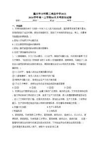 重庆市万州第二高级中学2023-2024学年高一上学期10月月考政治试卷(含答案)