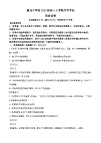 四川省自贡市蜀光中学2023-2024学年高一政治上学期10月月考试题（Word版附解析）