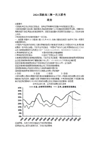 2024届江西省新高三第一次稳派大联考政治试题