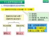 1.2哲学的基本问题-高中政治统编版必修四《哲学与文化》课件PPT