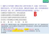 3.1世界是普遍联系的（下）-高中政治统编版必修四《哲学与文化》课件PPT