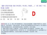 3.1世界是普遍联系的（下）-高中政治统编版必修四《哲学与文化》课件PPT