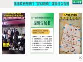 3.1世界是普遍联系的（下）-高中政治统编版必修四《哲学与文化》课件PPT