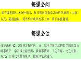 3.2世界是永恒发展的（上）-高中政治统编版必修四《哲学与文化》课件PPT