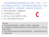 6.2價值判斷和價值選擇-高中政治統(tǒng)編版必修四《哲學(xué)與文化》課件PPT