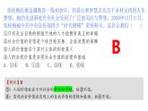 6.2價值判斷和價值選擇-高中政治統(tǒng)編版必修四《哲學(xué)與文化》課件PPT