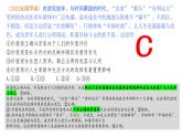 6.2價值判斷和價值選擇-高中政治統(tǒng)編版必修四《哲學(xué)與文化》課件PPT