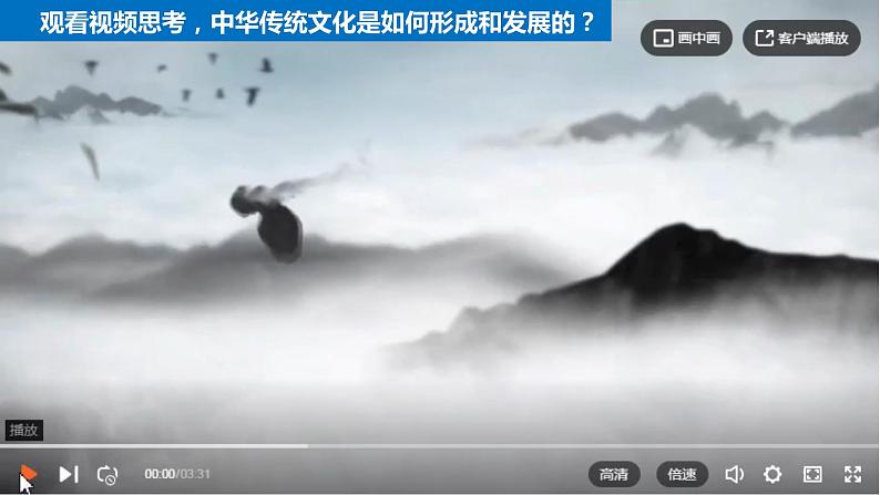 7.2正确认识中华传统文化-高中政治统编版必修四《哲学与文化》课件PPT第2页