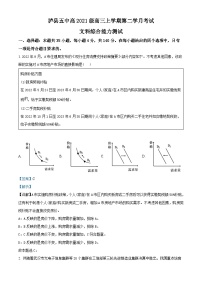 2024泸县五中高三上学期10月月考文综政治试题含解析