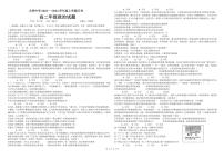 黑龙江省大庆市大庆中学2023-2024学年高二政治上学期10月月考试题（PDF版附答案）