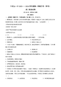 北京市顺义牛栏山第一中学2023-2024学年高二政治上学期10月月考试题（Word版附解析）