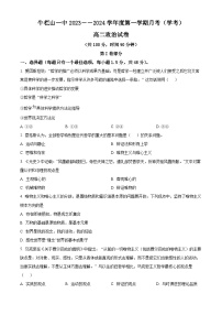 2024北京市顺义牛栏山一中高二上学期10月月考试题政治含解析