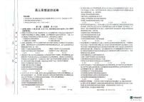 新疆兵团地州学校2023-2024学年高三政治上学期期中联考试题（PDF版附答案）