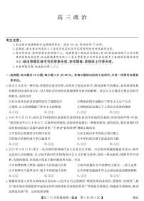 2024湖北省九师联盟高三上学期10月质量检测政治PDF版含答案、答题卡