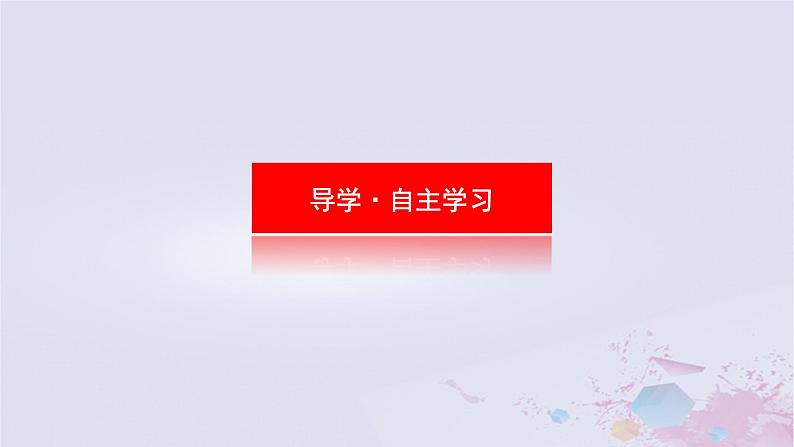 2024版新教材高中政治第一课社会主义从空想到科学从理论到实践的发展课时1从原始社会到奴隶社会课件部编版必修104