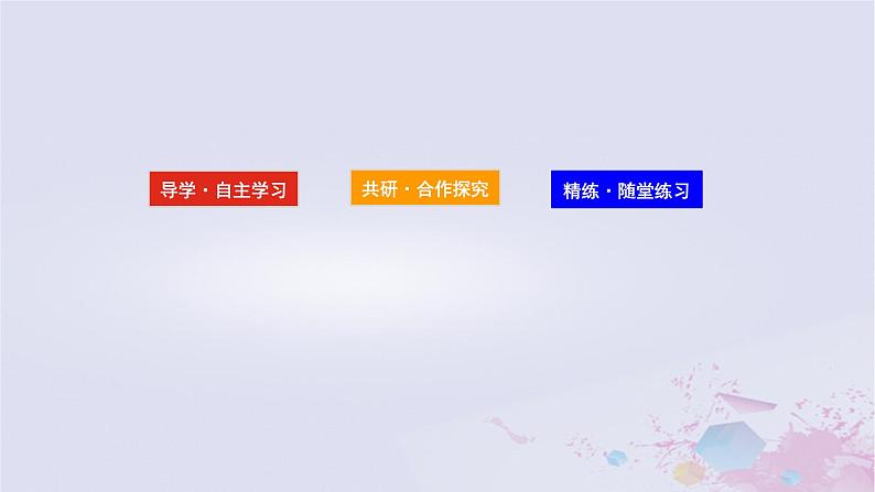 2024版新教材高中政治第一课社会主义从空想到科学从理论到实践的发展课时2从封建社会到资本主义社会课件部编版必修103