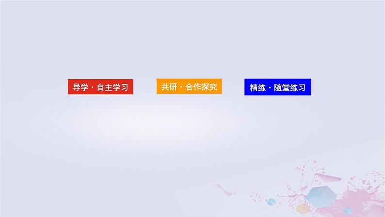 2024版新教材高中政治第一课社会主义从空想到科学从理论到实践的发展课时3科学社会主义的理论与实践课件部编版必修1第3页