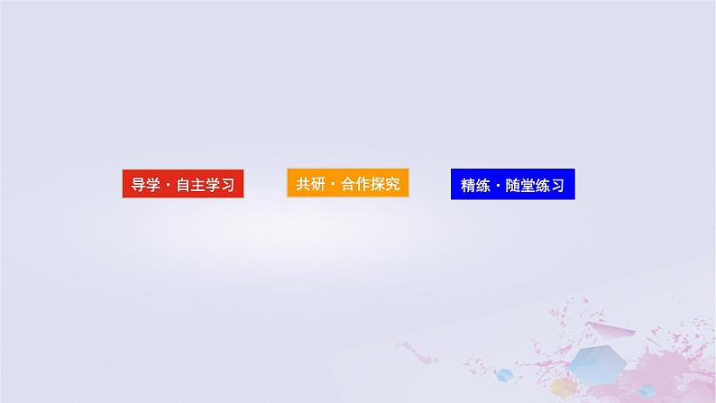 2024版新教材高中政治第二课只有社会主义才能救中国课时2社会主义制度在中国的确立课件部编版必修103