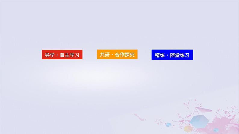 2024版新教材高中政治第三课只有中国特色社会主义才能发展中国课时2中国特色社会主义的创立发展和完善课件部编版必修1第3页